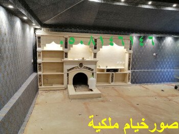 خيام منزلية/ خيام ملكية/مشبات