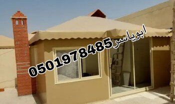 مشبات /مناقل مشبات/خيام ملكية