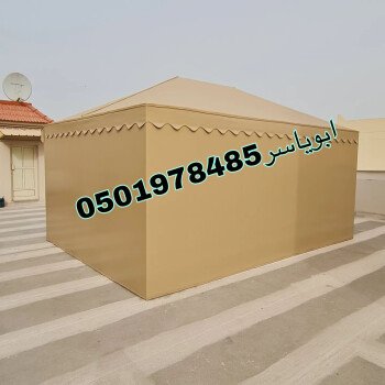 مشبات /مناقل مشبات/خيام ملكية