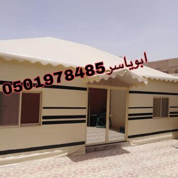 مشبات /مناقل مشبات/خيام ملكية
