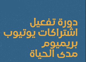Rowad