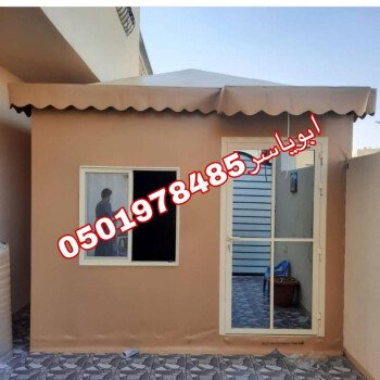 خيام ملكية/خيام منزلية/مشبات