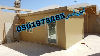 خيام ملكية/خيام منزلية/مشبات