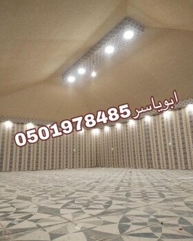 خيام ملكية/خيام منزلية/مشبات