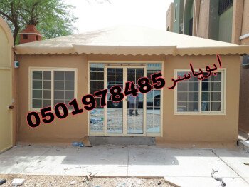 خيام ملكية/خيام منزلية/مشبات