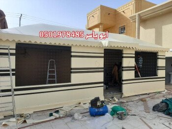 خيام ملكية/خيام منزلية/مشبات