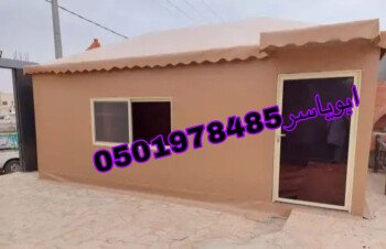خيام ملكية/خيام منزلية/مشبات