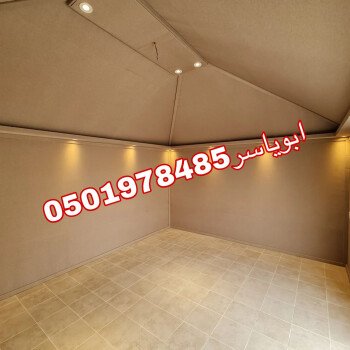 خيام ملكية/خيام منزلية/مشبات