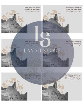 متجر ليان | layan store