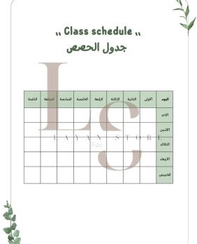 متجر ليان | layan store