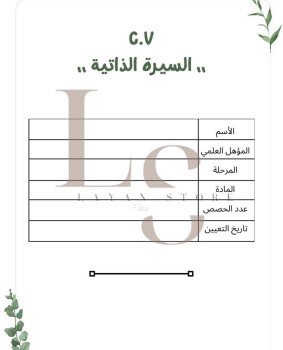 متجر ليان | layan store