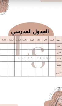 متجر ليان | layan store