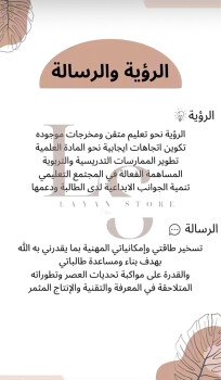 متجر ليان | layan store