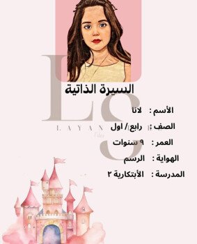 متجر ليان | layan store