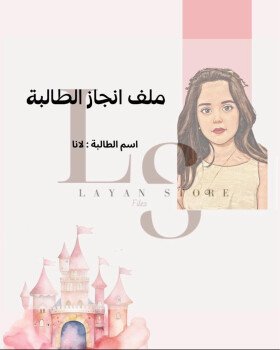 متجر ليان | layan store