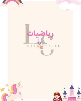 متجر ليان | layan store