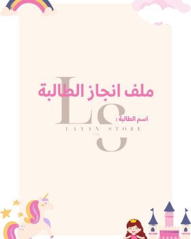 متجر ليان | layan store