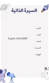 متجر ليان | layan store