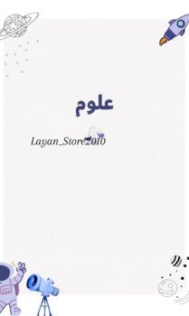 متجر ليان | layan store