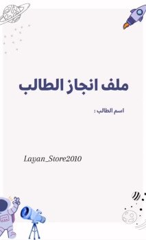 متجر ليان | layan store
