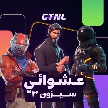GTNL33