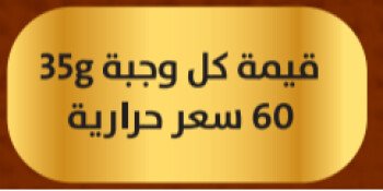 Jotal Healthy | جوتال هيلثي