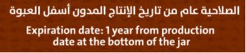 Jotal Healthy | جوتال هيلثي