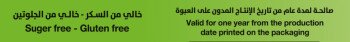 Jotal Healthy | جوتال هيلثي
