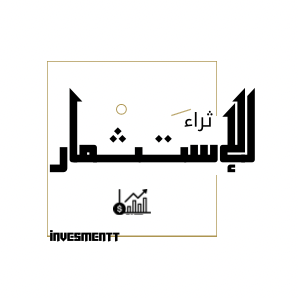 ثراء للإستثمار | invesment