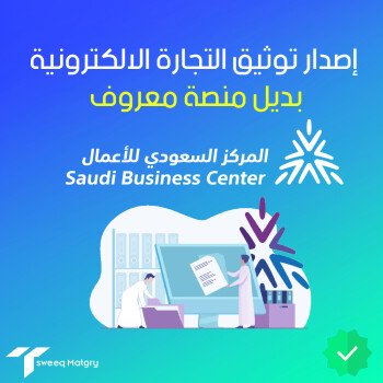 تسويق متجري | حلول تسويقية