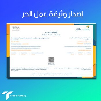 تسويق متجري | حلول تسويقية