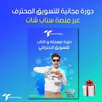 تسويق متجري | حلول تسويقية