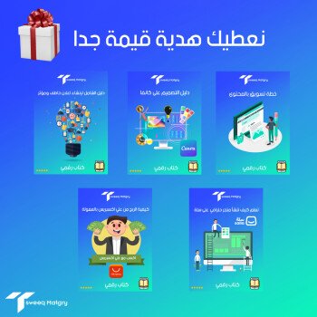 تسويق متجري | حلول تسويقية