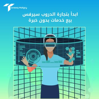 تسويق متجري | حلول تسويقية