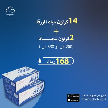 غيمة سحب للمياه