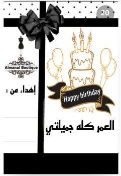 المنال بوتيك