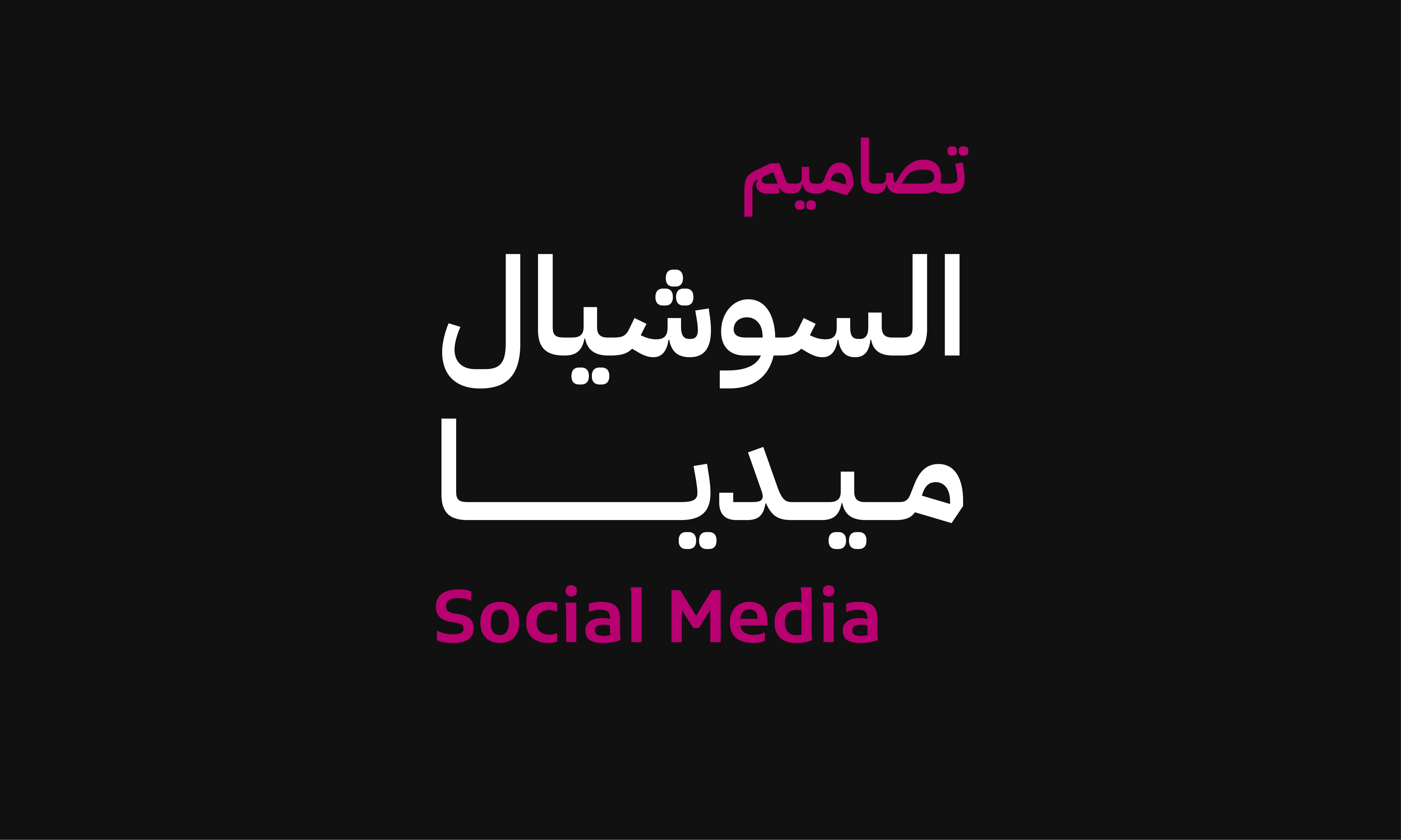 علامة ستديو AlamaStudio
