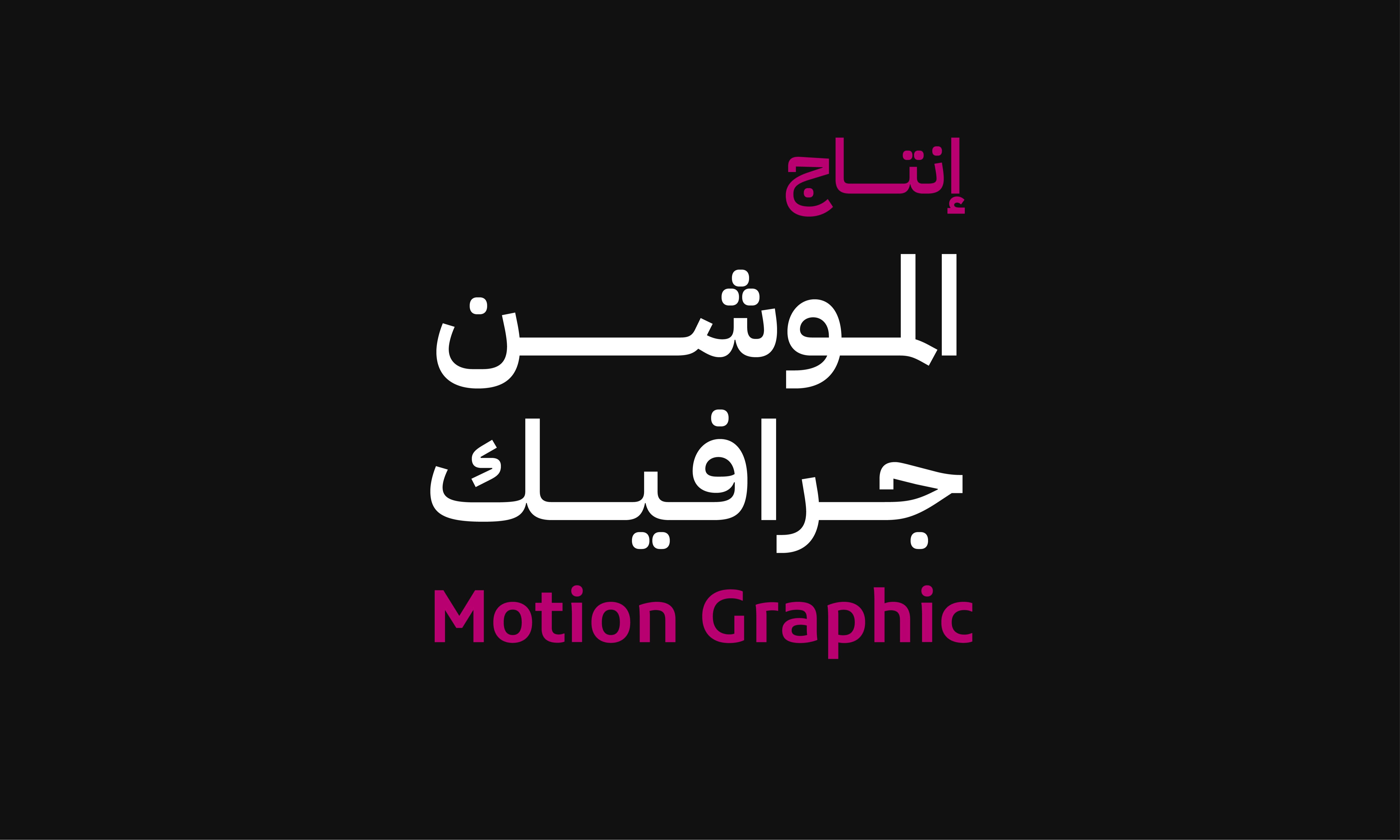 علامة ستديو AlamaStudio