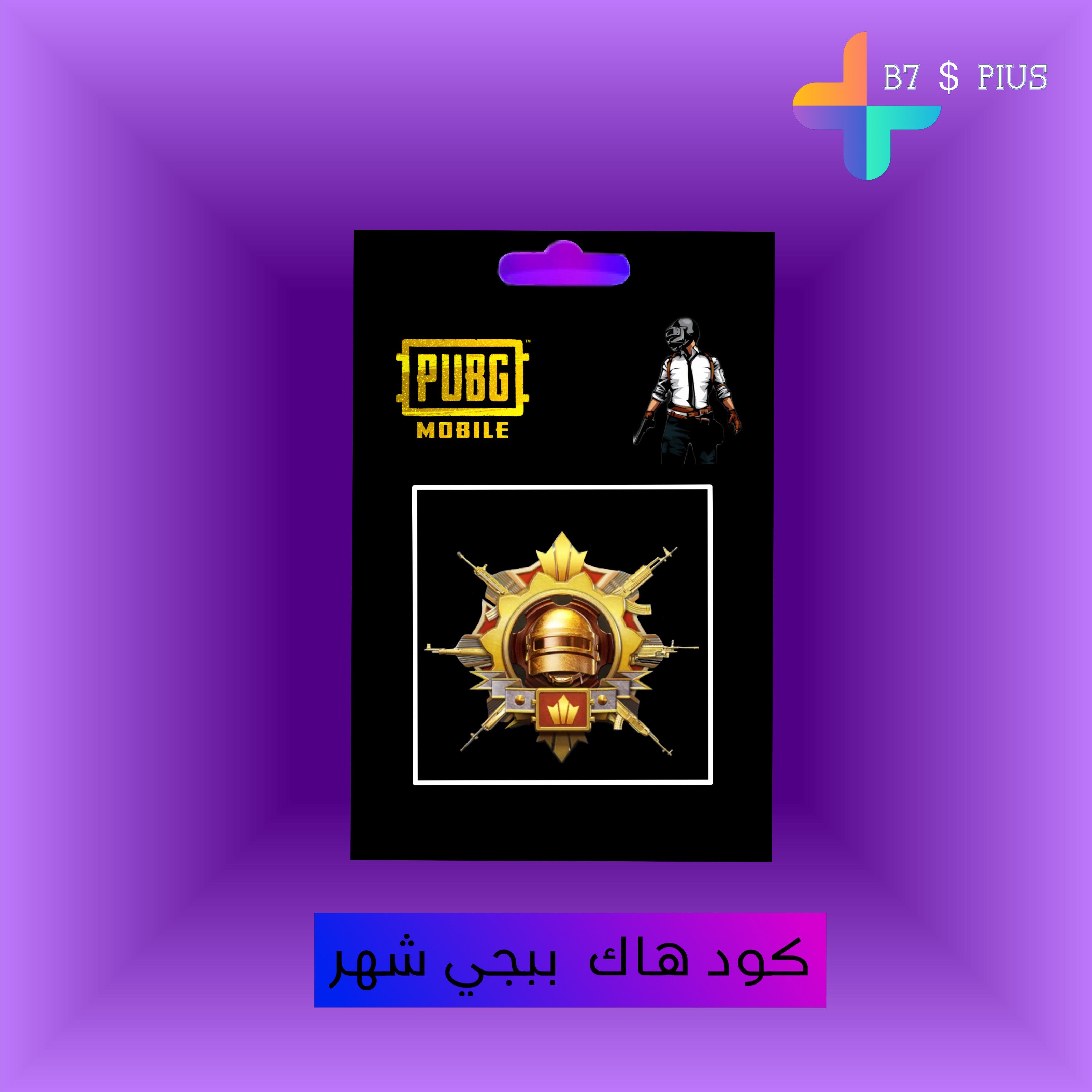 بي سفن بلس