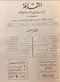 تراث الشرق