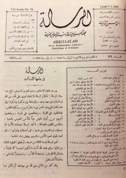 تراث الشرق