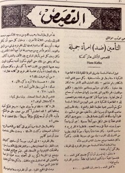 تراث الشرق