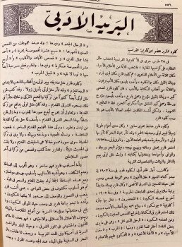 تراث الشرق