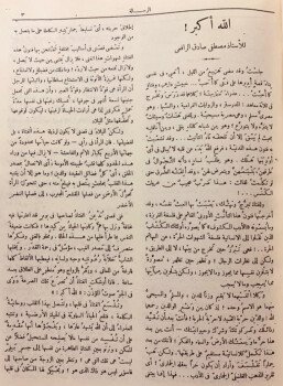 تراث الشرق