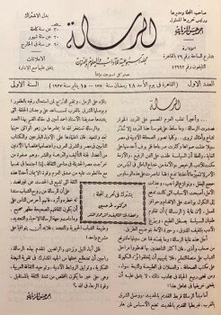 تراث الشرق