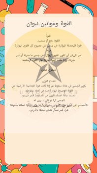 🌟 STAR 🌟