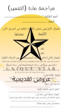 🌟 STAR 🌟