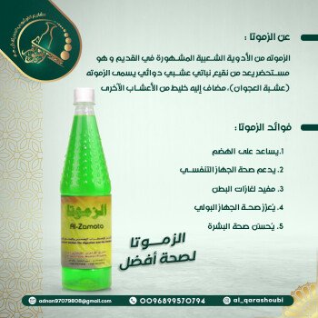 مشاريع القرشوبي الحديثة ش.م.م