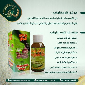 مشاريع القرشوبي الحديثة ش.م.م