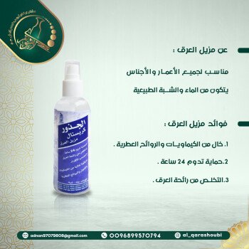 مشاريع القرشوبي الحديثة ش.م.م